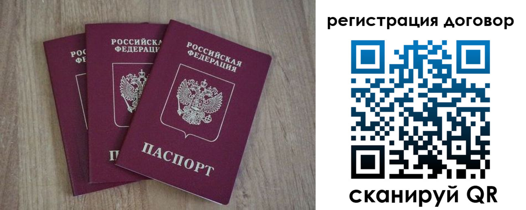 прописка от собственника в Гусеве