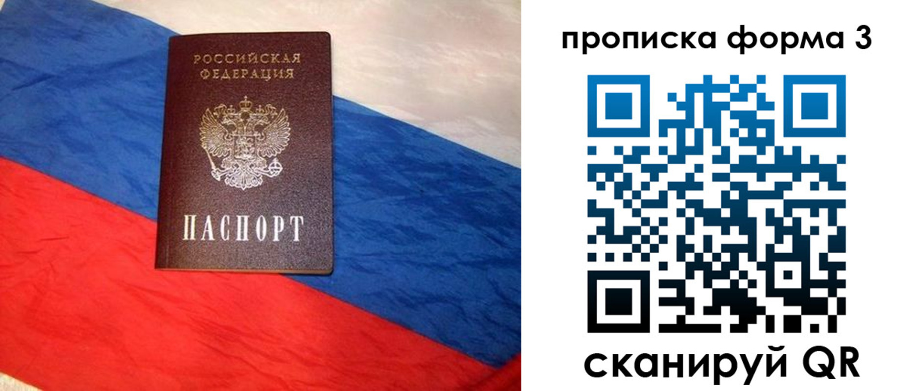 купить прописку в Гусеве